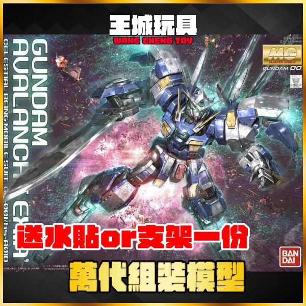MG 1/100 GUNDAM AVALANCHE EXIA 雪崩型能天使 MG 1/100 GUNDAM AVALANCHE EXIA 雪崩型能天使