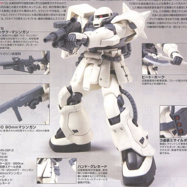 9月 BANDAI HGUC 1/144 #107 MS-06F-2 薩克 聯邦仕樣 5057745 BANDAI HGUC 1/144 #107 MS-06F-2 薩克 聯邦仕樣 5057745