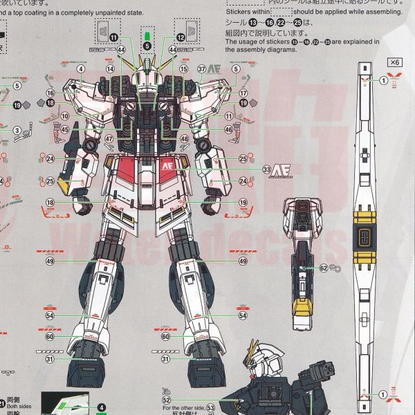 雪焰水貼 RG NU鋼彈 雙翼狀感應砲裝備型 專用水貼 SRG60 雪焰水貼 RG NU鋼彈 雙翼狀感應砲裝備型 專用水貼 SRG60