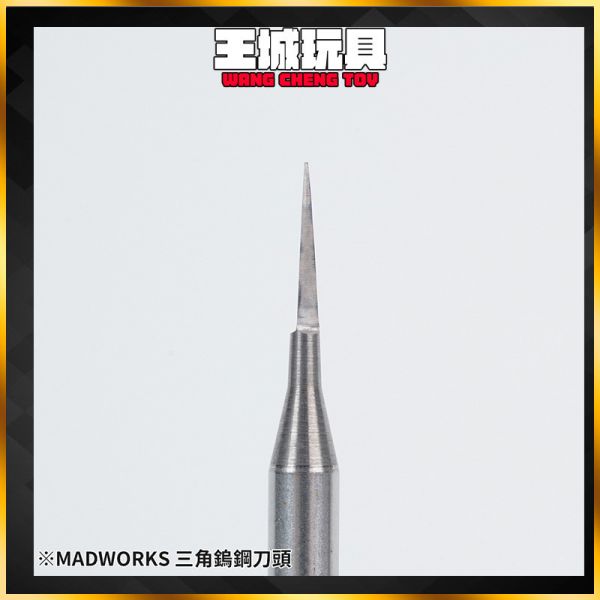 MAD 鑽頭組 三角鎢鋼刀頭 MADWORKS PTA-01 MAD 鑽頭組 三角鎢鋼刀頭 MADWORKS PTA-01