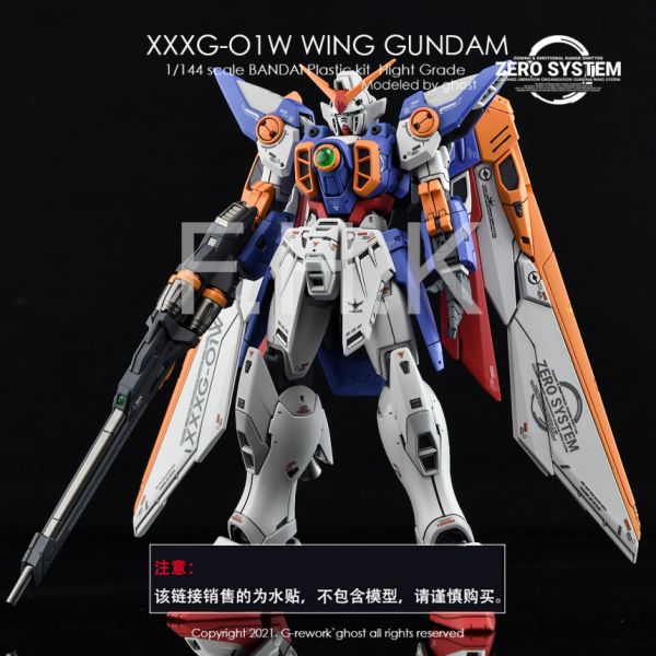 炎水貼 GHOST版 RG 飛翼鋼彈 TV版 專用水貼 CGRG 炎水貼 GHOST版 RG 飛翼鋼彈 TV版 專用水貼 CGRG