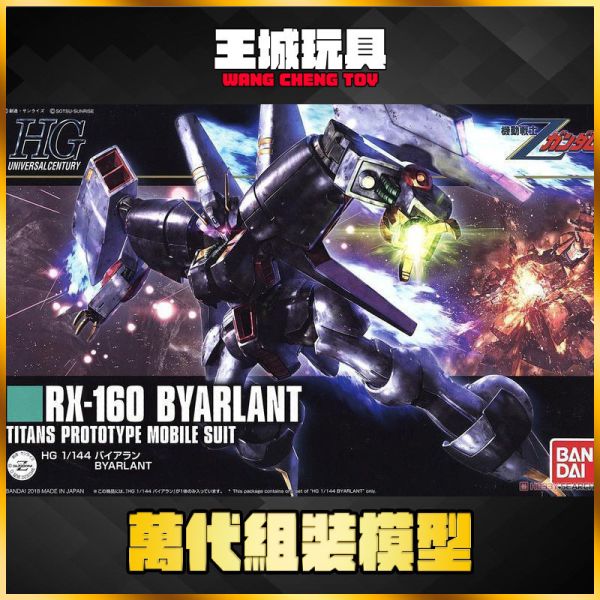 BANDAI HGUC 1/144 #214 RX-160 BYARLANT 拜藍 5064093 BANDAI HGUC 1/144 #214 RX-160 BYARLANT 拜藍 5064093