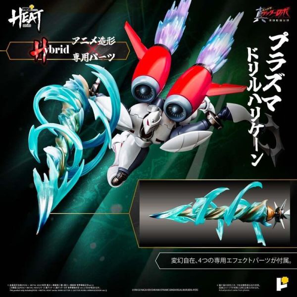 11月預購 POSE+ METAL HEAT 系列 真蓋特二號 (世界最後之日 ver.） POSE+ METAL HEAT 系列 真蓋特二號 (世界最後之日 ver.）