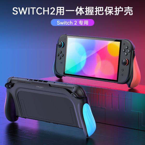 良值 Switch 2 主機 握把 主機一體把手 不擋支架 Switch2主機 專用 握把 手把 良值 Switch 2 主機 握把 主機一體把手 不擋支架 Switch2主機 專用 握把 手把