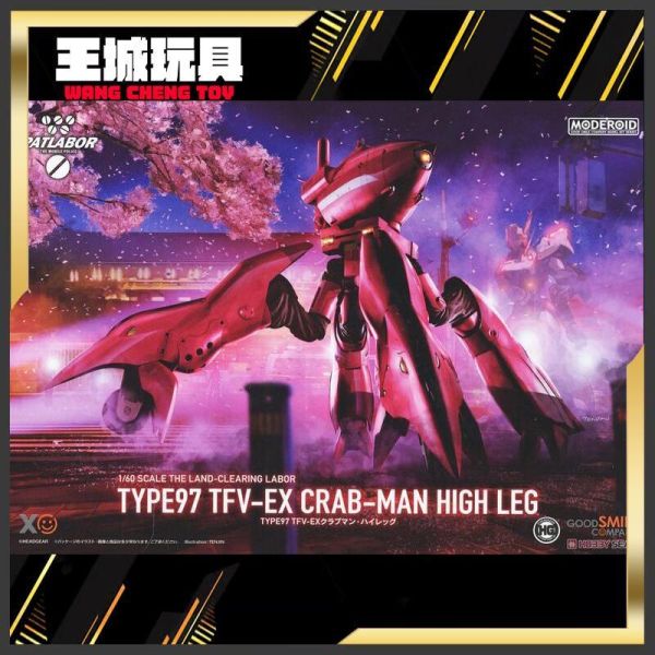 GSC MODEROID TYPE97 TFV-EX 長腿蟹人Crab-Man High Leg 組裝模型 GSC MODEROID TYPE97 TFV-EX 長腿蟹人Crab-Man High Leg 組裝模型
