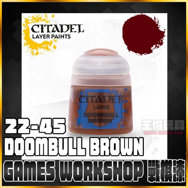 GW漆【疊色漆】 22-45 末日牛頭人褐 Doombull Brown GW漆【疊色漆】 22-45 末日牛頭人褐 Doombull Brown