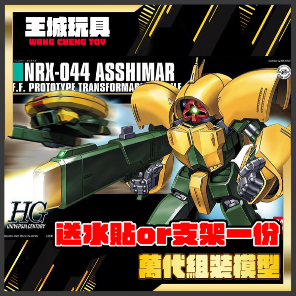 BANDAI  HGUC #054 1/144 NRX-044 亞希瑪 5060781 BANDAI HGUC #054 1/144 NRX-044 亞希瑪 5060781