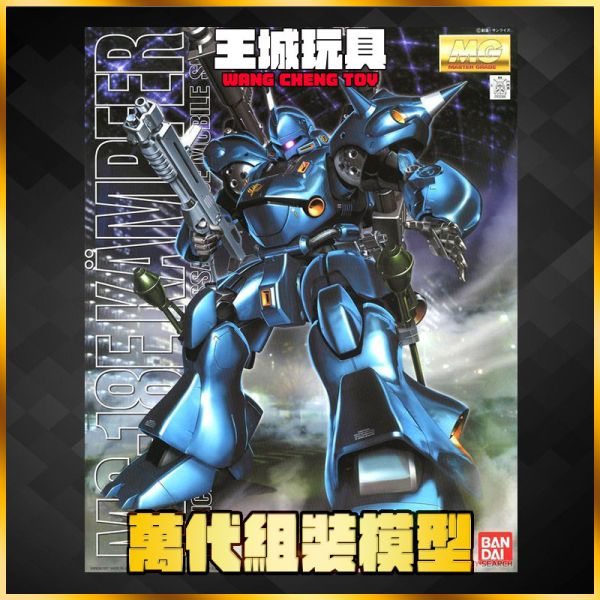 MG 1/100 機動戰士鋼彈 肯普法 坎普法 MG 1/100 機動戰士鋼彈 肯普法 坎普法