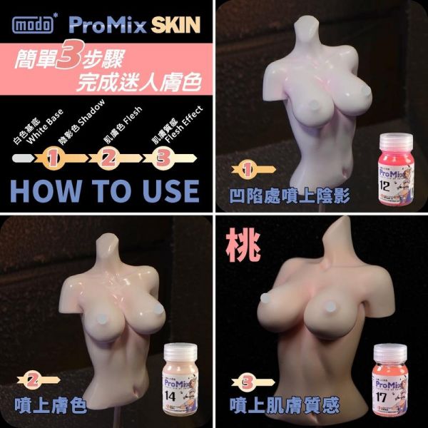 modo 摩多 膚色模型漆 M-214亮膚色-NEO-30ml modo 摩多 膚色模型漆 M-214亮膚色-NEO-30ml