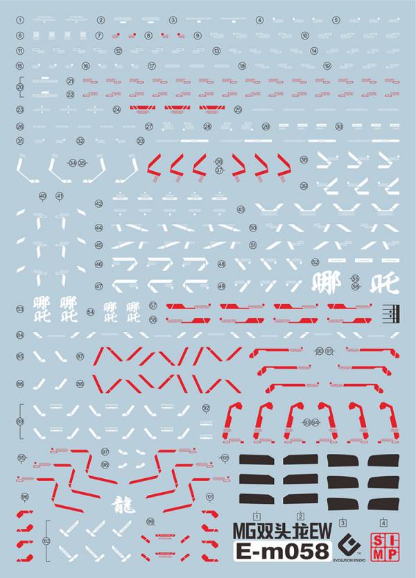 EVO水貼 PB限定 MG 雙頭龍鋼彈 EW 螢光 專用水貼 EM058 EVO水貼 PB限定 MG 雙頭龍鋼彈 EW 螢光 專用水貼