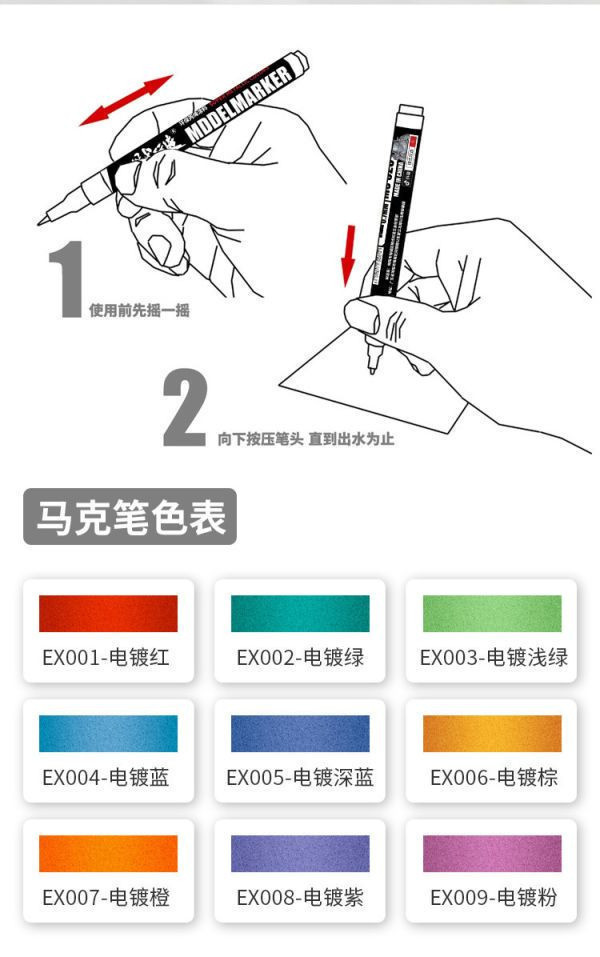 模式玩造 MS028 電鍍粉紅 金屬電鍍馬克筆  鋼彈 塗裝上色分色 模式玩造 MS028 電鍍粉紅 金屬電鍍馬克筆  鋼彈 塗裝上色分色