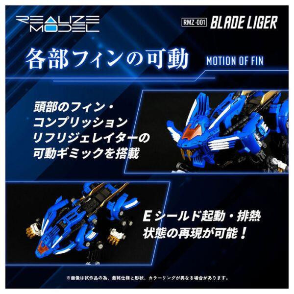 TAKARATOMY 1/100 ZOIDS洛伊德 RMZ-001 超重劍長牙獅 TAKARATOMY 1/100 ZOIDS洛伊德 RMZ-001 超重劍長牙獅