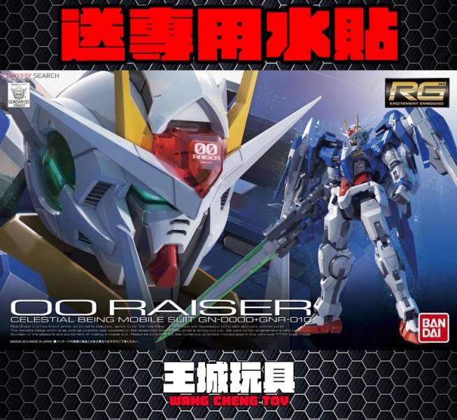 BANDAI  RG 1/144 GUNADM 00+00 RAISER 能天使 強化模組 BANDAI.RG.00 RAISER