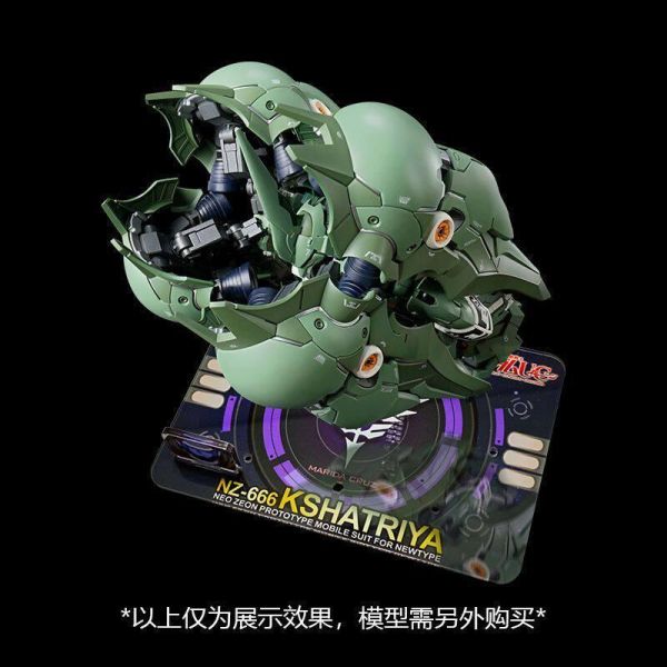 MO地台 BANDAI MGSD 剎帝利 機動戰士鋼彈UC 專用地台 MO0008 MO地台 BANDAI MGSD 剎帝利 機動戰士鋼彈UC 專用地台 MO0008
