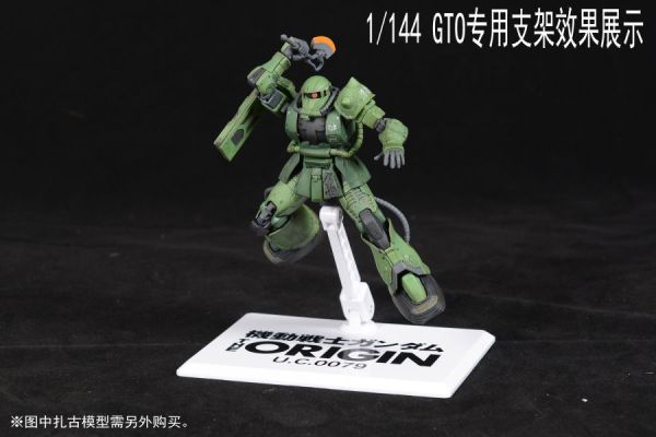 DDB HG RG 1/144 鐵血孤兒 七星勢力加拉爾霍恩 通用 地台 DDB004 DDB HG RG 1/144 鐵血孤兒 七星勢力加拉爾霍恩 通用 地台 SY04