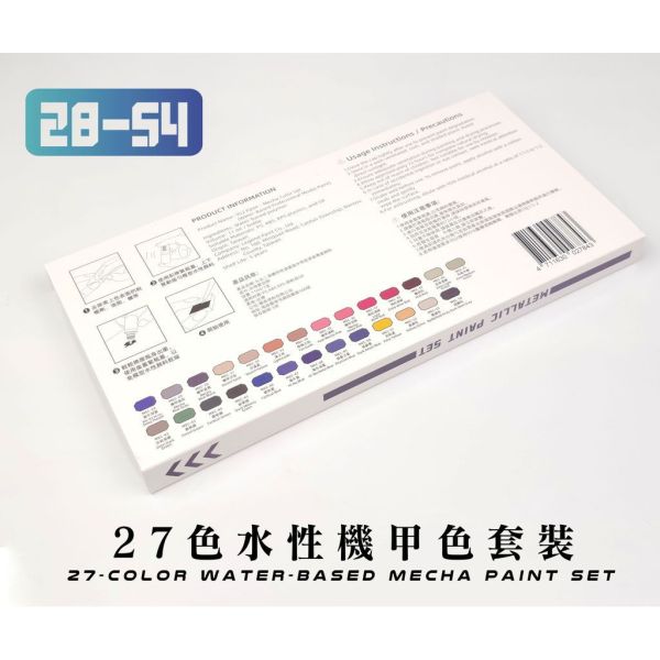 九五二漆 水性筆塗機甲色 機甲色套裝 MEC-28～54 11ML 鋼普拉 鋼彈 九五二漆 水性筆塗機甲色 機甲色套裝 MEC-28～54 11ML 鋼普拉 鋼彈