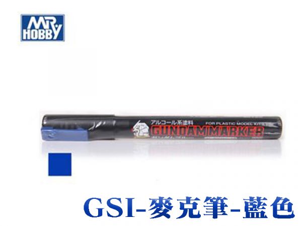 GSI GM06 藍色 鋼彈麥克筆 麥克筆.鋼彈麥克筆