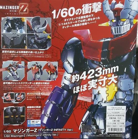 BANDAI 1/60 魔神Z（無敵鐵金剛） (INFINITY Ver.） BANDAI 1/60 魔神Z（無敵鐵金剛） (INFINITY Ver.）