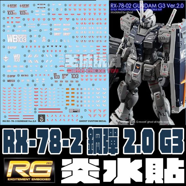 炎水貼 GHOST RG 1/144 RX-78-2 Gundam 鋼彈 VER 2.0 G3 水貼 炎水貼 GHOST RG 1/144 RX-78-2 Gundam 鋼彈 VER 2.0 G3 水貼