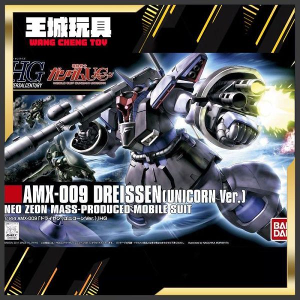 10月預購 BANDAI HGUC 1/144 #124 DREISSEN 德萊森 BANDAI HGUC 1/144 #124 DREISSEN 德萊森