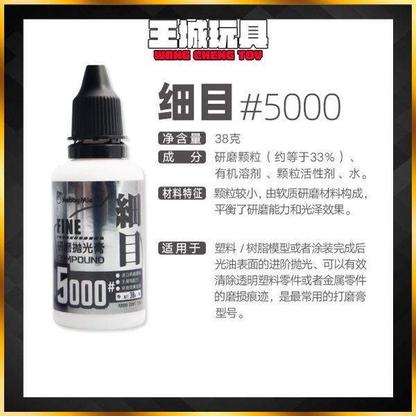 喵匠HOBBY MIO 拋光膏 细目打磨膏 鋼彈 車模 民用 模型 喵匠HOBBY MIO 拋光膏 细目打磨膏 鋼彈 車模 民用 模型