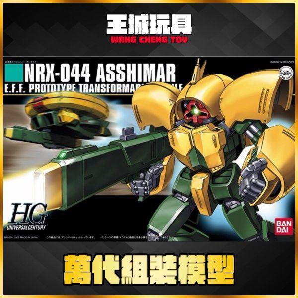 9月 BANDAI  HGUC #054 1/144 NRX-044 亞希瑪 5060781 BANDAI HGUC #054 1/144 NRX-044 亞希瑪 5060781