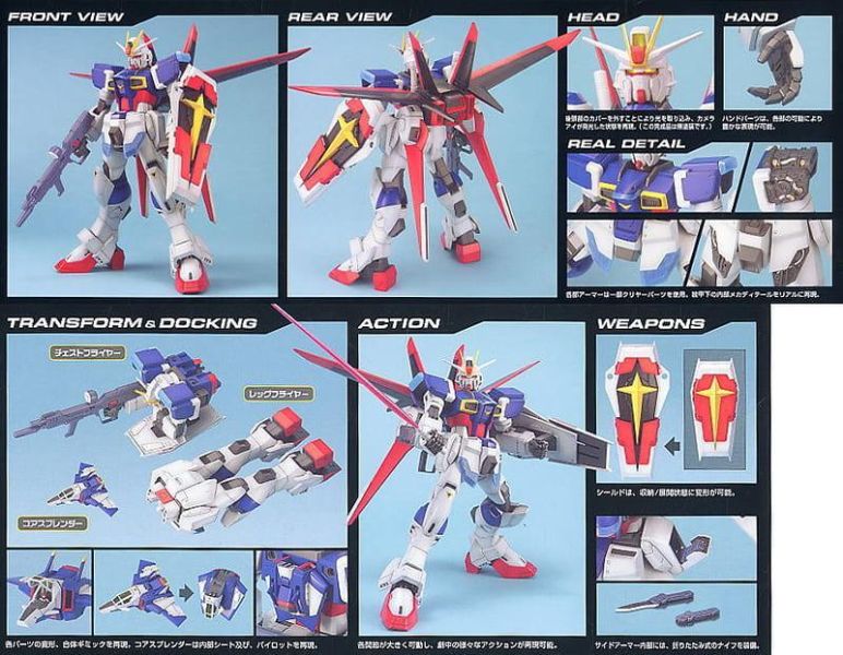11月預購 BANDAI 1/60 鋼彈SEED Destiny 威力型脈衝鋼彈 BANDAI 1/60 鋼彈SEED Destiny 威力型脈衝鋼彈