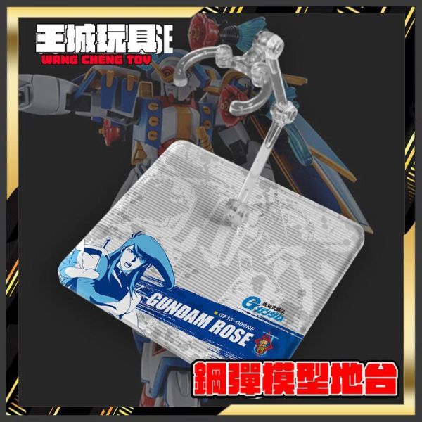 ROBOT魂 HG 玫瑰鋼彈 模型 展示 支架 訂製 專用地台 ROBOT魂 HG 玫瑰鋼彈 模型 展示 支架 訂製 專用地台