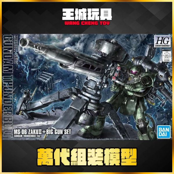 HG 1/144 機動戰士鋼彈 雷霆宙域戰線 量產型薩克II + 大砲 動畫配色 HG 1/144 機動戰士鋼彈 雷霆宙域戰線 量產型薩克II + 大砲 動畫配色