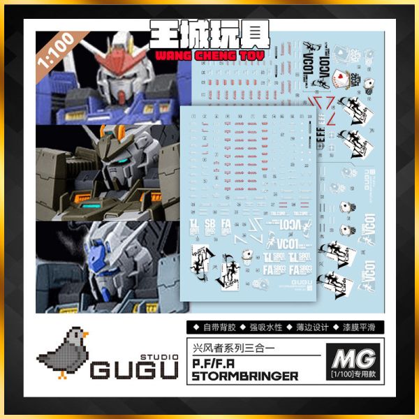 咕廠長 GU水貼 MG 1/100 興風者鋼彈 三合一 高畫質水貼 GU-MPB166 咕廠長 GU水貼 MG 1/100 興風者鋼彈 三合一 高畫質水貼 GU-MPB166