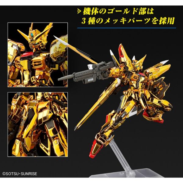 BANDAI  RG 1/144 曉鋼彈 大鷲裝備 組裝模型 萬代 RG 1/144 曉鋼彈 大鷲裝備 組裝模型