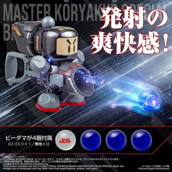 27年3月預購 TT MALL限定 LEGACYSOUL 彈珠超人 彈珠人 大師攻略王SP 黑色版 TT MALL限定 LEGACYSOUL 彈珠超人 彈珠人 大師攻略王SP 黑色版