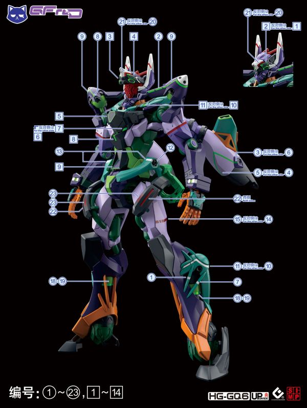 EVO水貼 HG 1/144 GQUUUUUUX GFreD 螢光 高清晰 專用水貼 EHGQ06 EVO水貼 HG 1/144 GQUUUUUUX GFreD 螢光 高清晰 專用水貼 EHGQ06