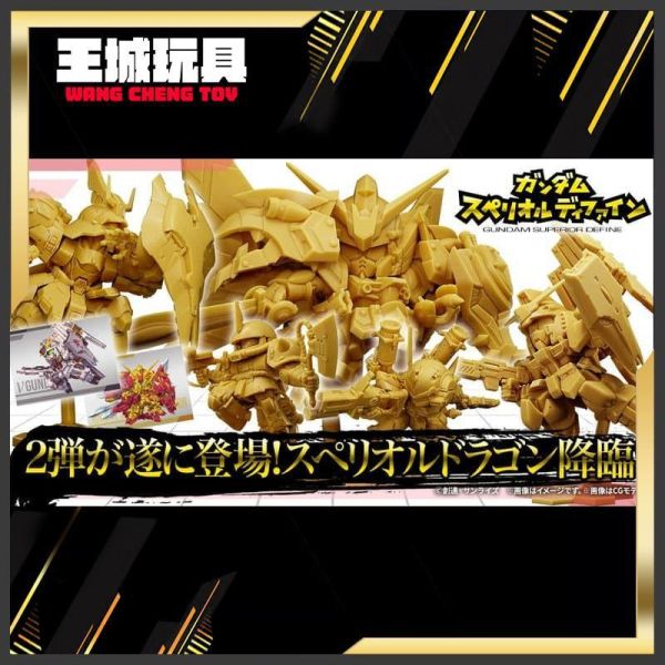 10月預購 盒玩 SD鋼彈 Superior Define 第2彈 微縮模型 中盒10入 盒玩 SD鋼彈 Superior Define 第2彈 微縮模型 中盒10入