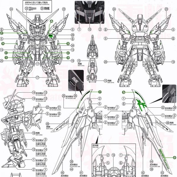 雪焰水貼 MGSD 命運鋼彈 海涅 鋼彈SEED 螢光  高清系列水貼 SMGSD06 雪焰水貼 MGSD 命運鋼彈 海涅 鋼彈SEED 螢光  高清系列水貼 SMGSD06