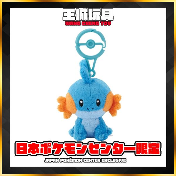 日本寶可夢中心-帶登山扣娃娃吊飾系列 水躍魚 日本寶可夢中心-帶登山扣娃娃吊飾系列 水躍魚