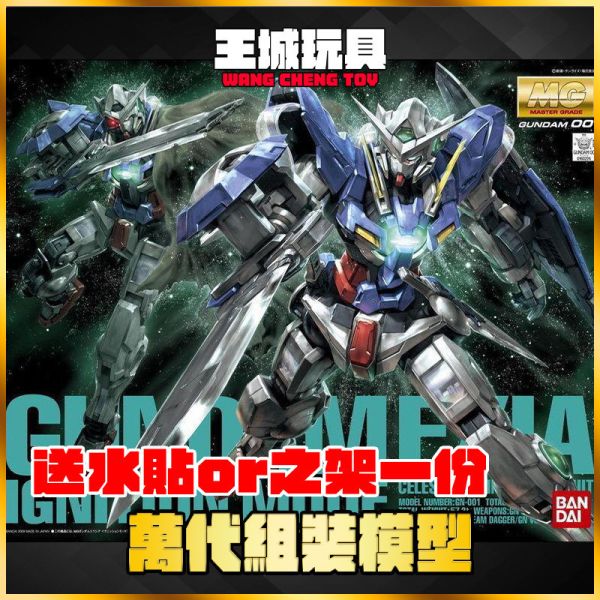 MG 1/100 鋼彈00 EXIA 能天使鋼彈 特別版 修補版 戰損版 5068711 MG 1/100 鋼彈00 EXIA 能天使鋼彈 特別版 修補版 戰損版 5068711