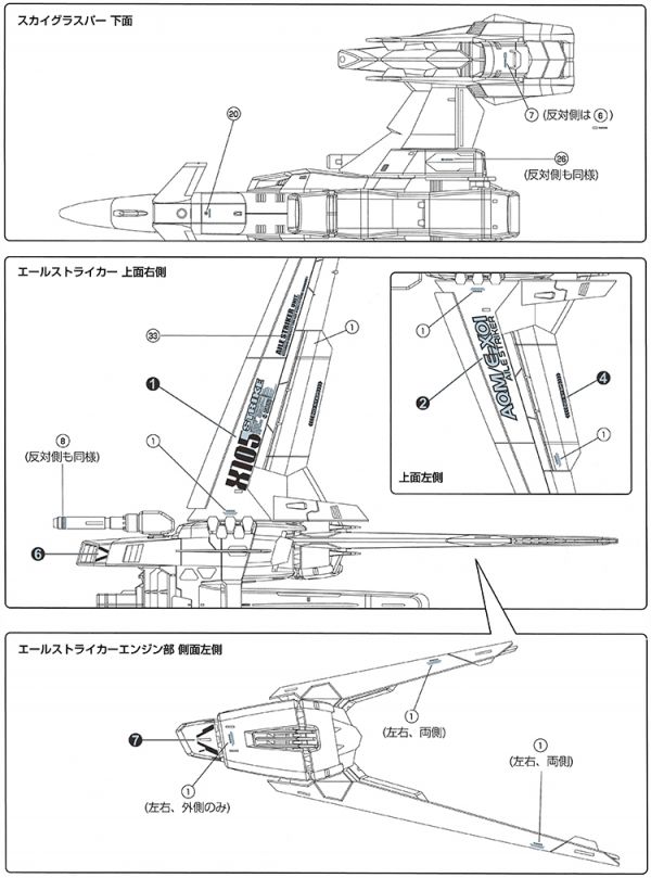 EVO水貼  PG 空中霸王 鋼彈 SEED 螢光專用水貼 EP10 EVO水貼  PG 空中霸王 鋼彈 SEED 螢光專用水貼 EP10
