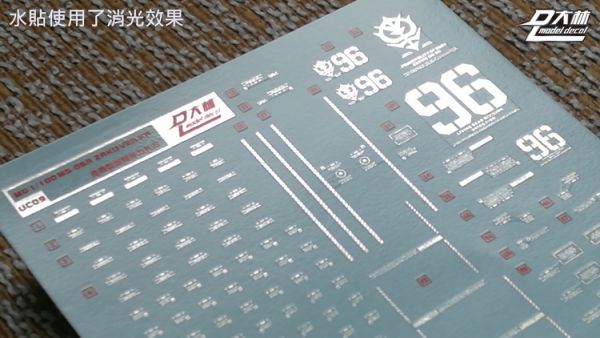 大林水貼-MG 精神薩克 燙金 專用水貼 大林水貼,鋼彈水貼,模型水貼,水貼