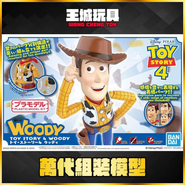 BANDAI Cinema-rise Standard 玩具總動員 胡迪 組裝模型 5057699 BANDAI Cinema-rise Standard 玩具總動員 胡迪 組裝模型 5057699