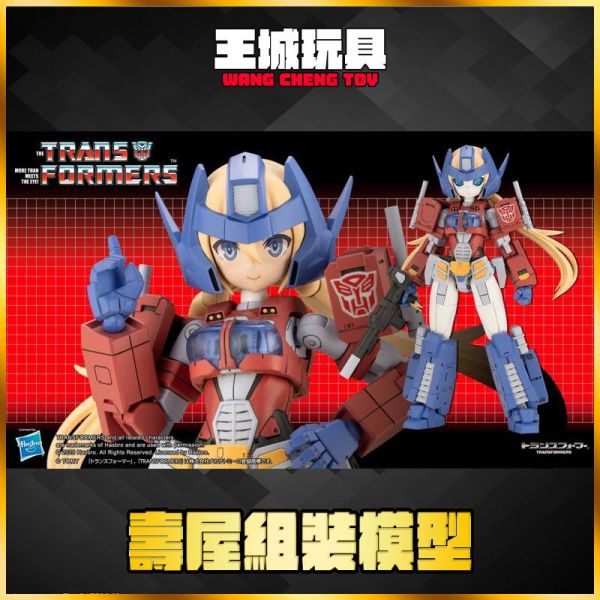 壽屋 組裝模型 變形金剛 柯博文 島田文金Ver. 壽屋 組裝模型 變形金剛 柯博文 島田文金Ver.