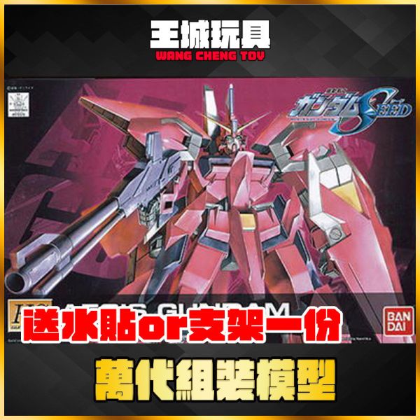 鋼彈SEED HG 1/144 R05 GAT-X303 神盾鋼彈 5060362 鋼彈SEED HG 1/144 R05 GAT-X303 神盾鋼彈 5060362