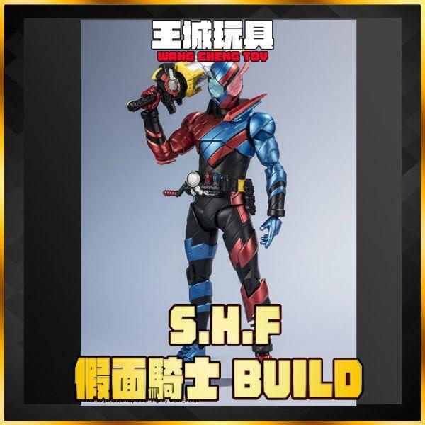 過年清倉價!  S.H.Figuarts SHF 假面騎士 BUILD 兔子坦克形態 平成世代版 S.H.Figuarts SHF 假面騎士 BUILD 兔子坦克形態 平成世代版