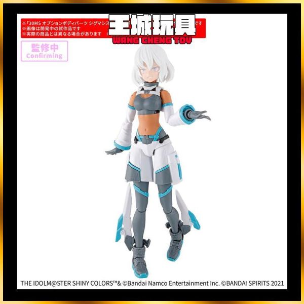 9月預購 BANDAI 30MS 身體配件套組 SIGMA SISTERS PARADOX 2[顏色C] BANDAI 30MS 身體配件套組 SIGMA SISTERS PARADOX 2[顏色C]