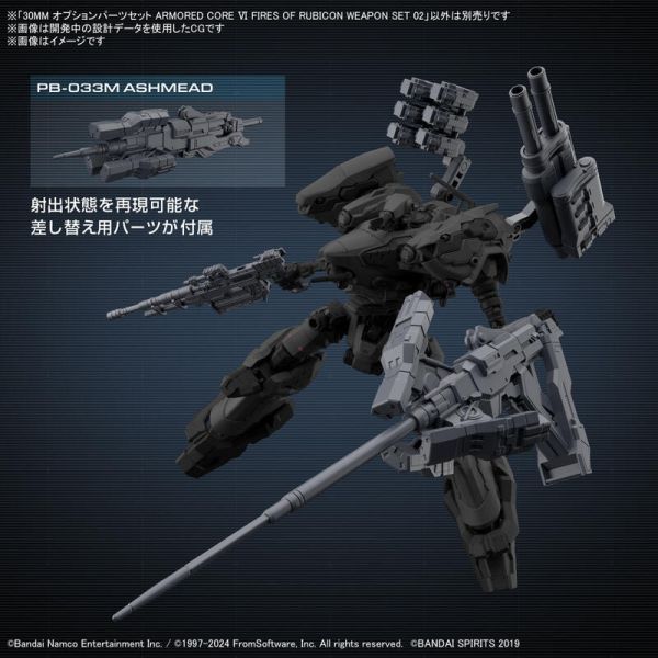 BANDAI 30MM 組裝模型輕作戰 配件套組 機戰傭兵VI 境界天火 武裝套組02 5067437 BANDAI 30MM 組裝模型輕作戰 配件套組 機戰傭兵VI 境界天火 武裝套組02 5067437