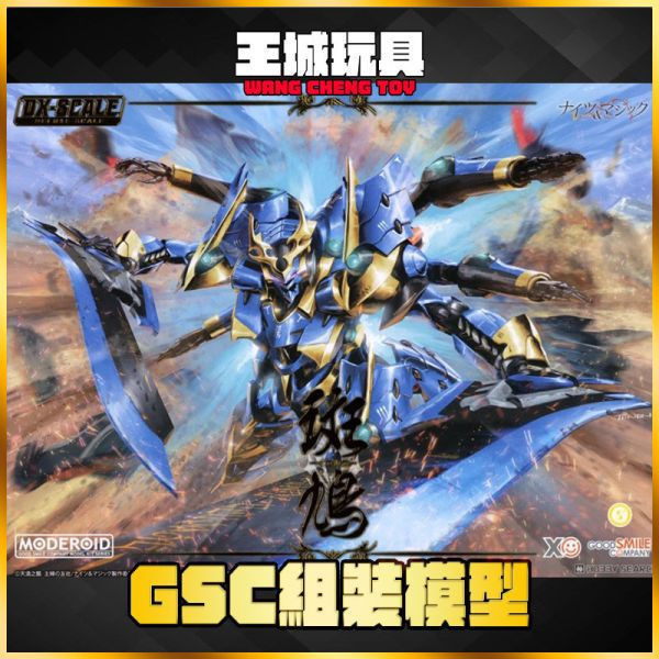 GSC  MODEROID 騎士&魔法 DX-SCALE 伊迦爾卡 組裝模型 GSC  MODEROID 騎士&魔法 DX-SCALE 伊迦爾卡 組裝模型