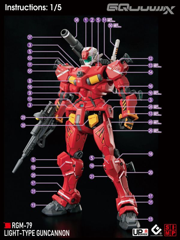 EVO水貼 HG 1/144 GQUUUUUUX 輕加農 螢光 高清晰 專用水貼 EHGQ05 EVO水貼 HG 1/144 GQUUUUUUX 輕加農 螢光 高清晰 專用水貼 EHGQ05