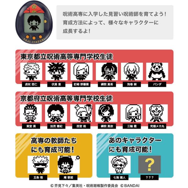 咒術迴戰x塔麻可吉 虎杖悠仁 (PB商店) 咒術迴戰x塔麻可吉 伏黑惠 (PB商店)