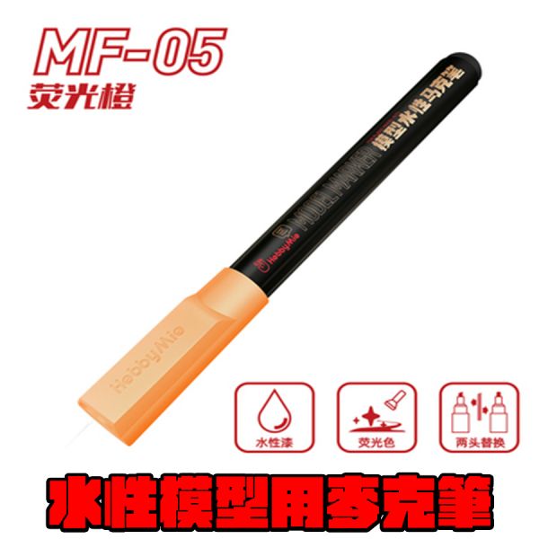 喵匠 模型水性馬克筆 熒光橙 喵匠 模型水性馬克筆 熒光橙