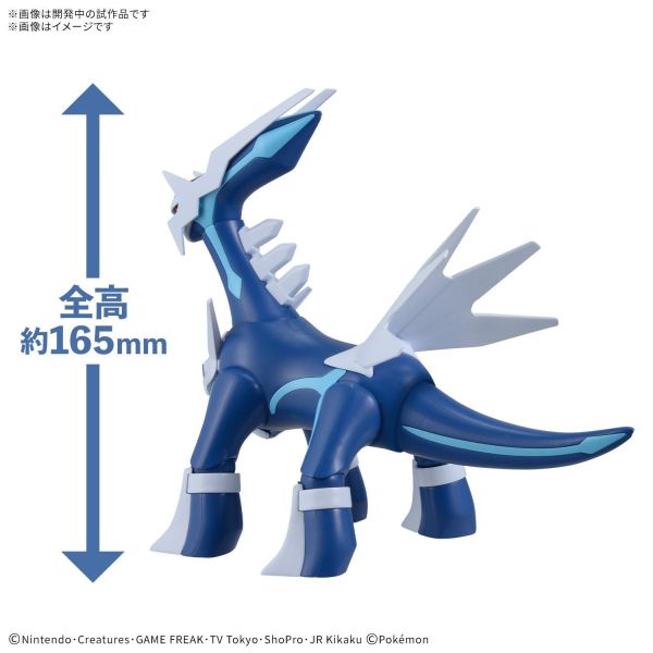 [12月預購] BANDAI Pokemon 63 帝牙盧卡 PLAMO 收藏集 精選系列 精靈寶可夢 BANDAI Pokemon 63 帝牙盧卡 PLAMO 收藏集 精選系列 精靈寶可夢